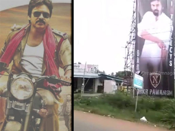 Flexis of Pawan destroyed; fans create ruckus in Bhimavaram Flexis of Pawan destroyed; fans create ruckus in Bhimavaram