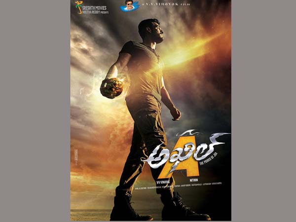అఖిల్ ప్రస్తుతం