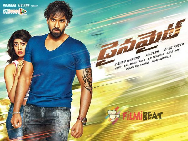 ప్రారంభమే కాస్త
