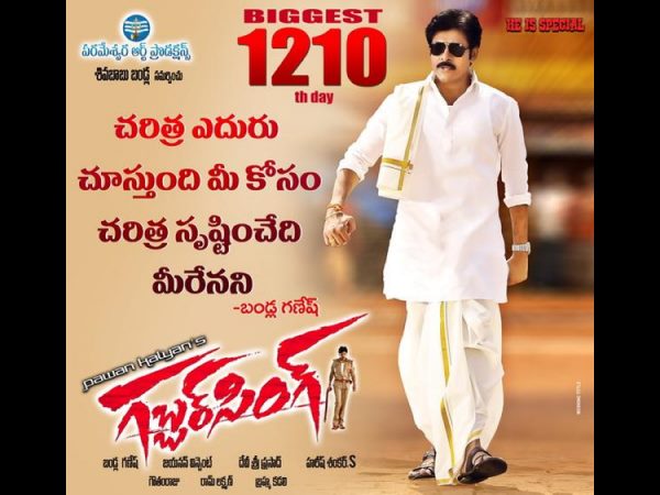 Gabbar Singh 1210 days poster Gabbar Singh 1210 days poster