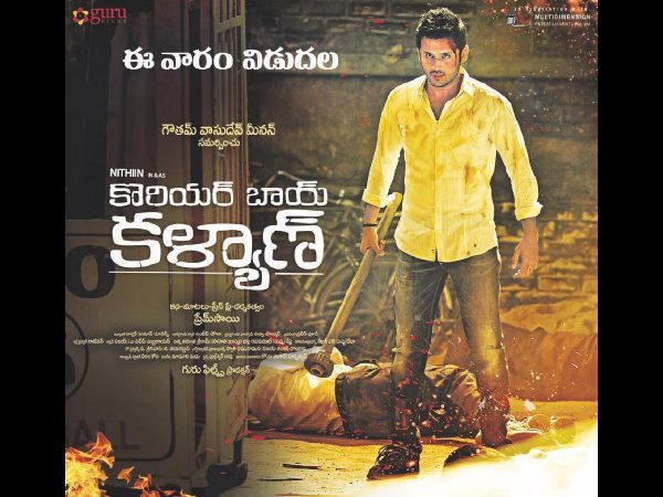 Nithiin's Courier Boy Kalyan: not getting censor slot? Nithiin's Courier Boy Kalyan: not getting censor slot?
