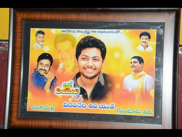 బావబావమరిది ఫ్యాన్స్