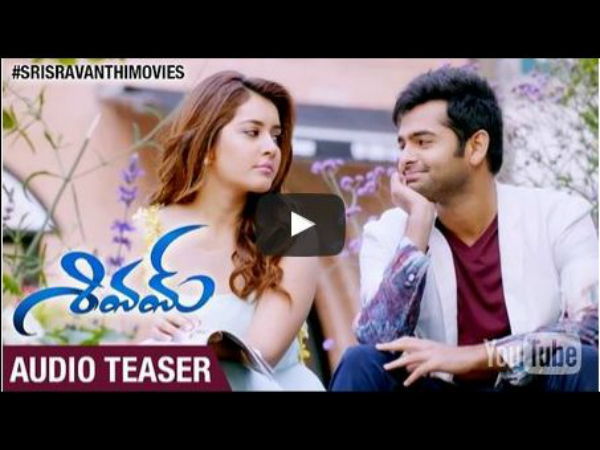 Ram’s Shivam audio release teaser Ram’s Shivam audio release teaser