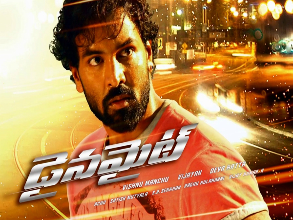 Vishnu’s DYNAMITE Movie Making Video Vishnu’s DYNAMITE Movie Making Video