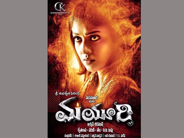 Nayantara's Mayuri to release on Sep 17th Nayantara's Mayuri to release on Sep 17th