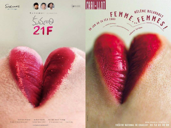 Copy idea: First look of Sukumar's Kumari 21 F movie released Copy idea: First look of Sukumar's Kumari 21 F movie released