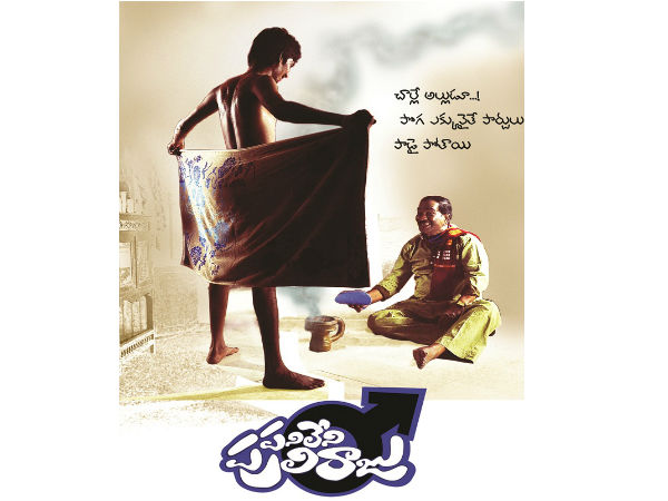 Panileni Puliraju Punch Poster Release Panileni Puliraju Punch Poster Release