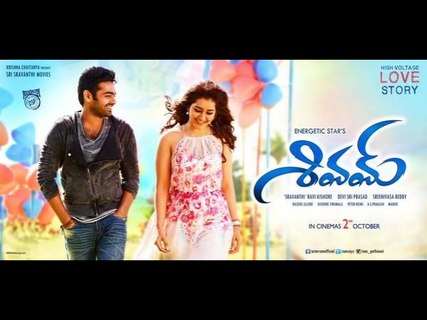 మరో ప్రేమకథతో రామ్ 'శివమ్'