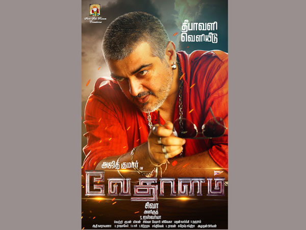 Ajith's 56 movie title Vedhalam Ajith's 56 movie title Vedhalam
