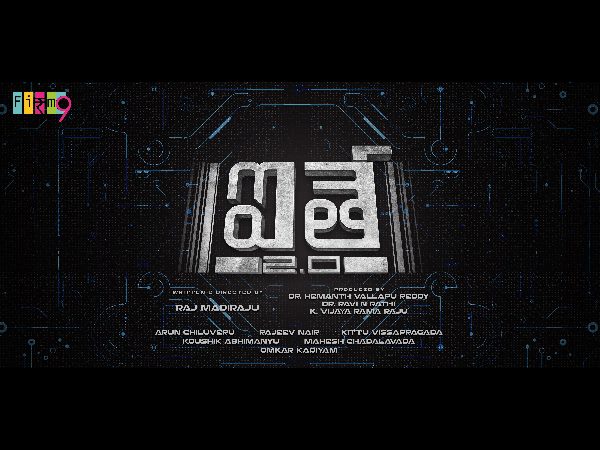 Director Raj Madiraju new movie Aithe 2.0 Director Raj Madiraju new movie Aithe 2.0