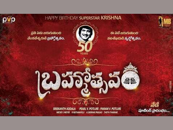 brahmostavam-3 brahmostavam-3