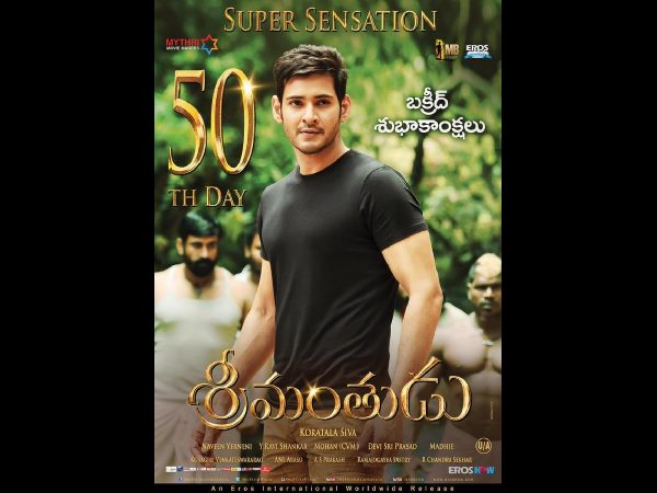 దర్శకుడు కొరటాల శివ మాట్లాడుతూ...