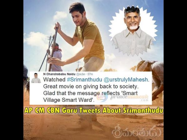 ముఖ్యమంత్రి సైతం...