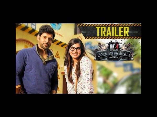 vikram 1 vikram 1