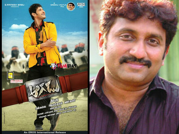 Sreenu Vaitla about Aagadu flop Sreenu Vaitla about Aagadu flop