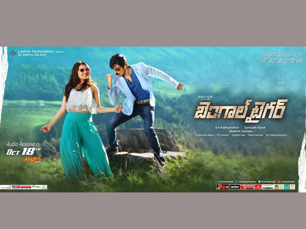 Ravi Teja's Bengal Tiger new poster released Ravi Teja's Bengal Tiger new poster released