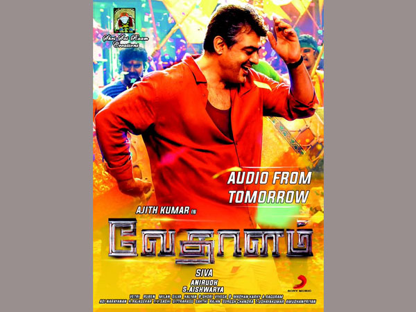 Ajith's Vedalam - Aaluma Doluma Song Teaser Ajith's Vedalam - Aaluma Doluma Song Teaser