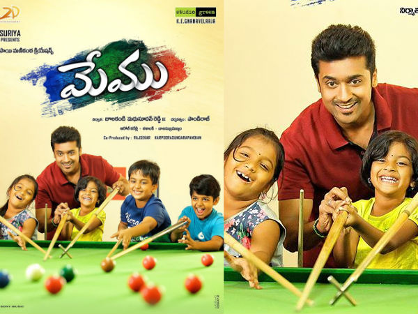 ఫస్ట్ లుక్