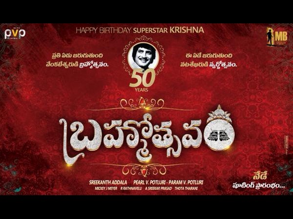 Mahesh Babu's Brahmotsavam set for summer release Mahesh Babu's Brahmotsavam set for summer release