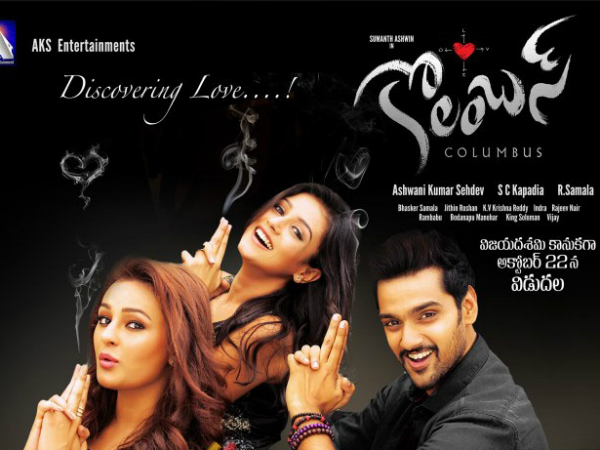 ప్రేమ 'కొలంబస్