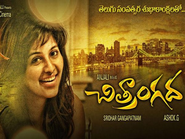 chitrangada1 chitrangada1