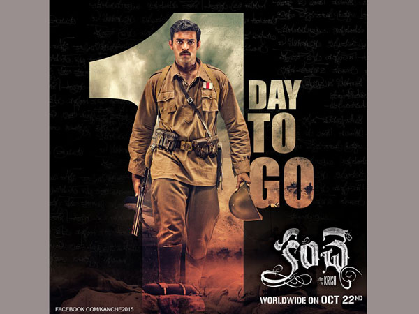 Rajamouli Wishes to Kanche unit Rajamouli Wishes to Kanche unit