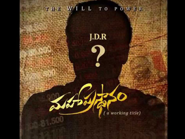 Director Dev Katta's new film Mahaa Prasthanam teaser Director Dev Katta's new film Mahaa Prasthanam teaser