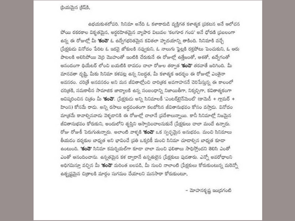 Letter to director Krish from Mohana Krishna Indraganti Letter to director Krish from Mohana Krishna Indraganti