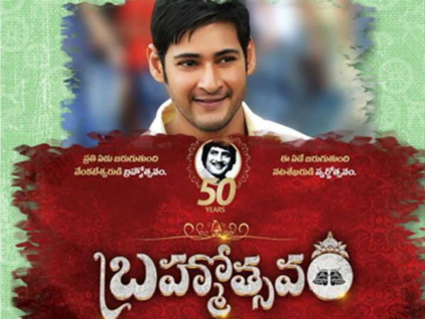 Brahmostavam Brahmostavam