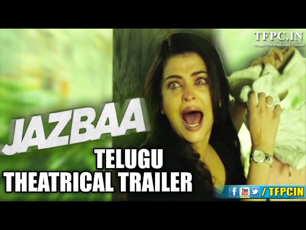 Aishwarya Rai's Advocate Anuradha Varma Movie Theatrical Trailer Aishwarya Rai's Advocate Anuradha Varma Movie Theatrical Trailer