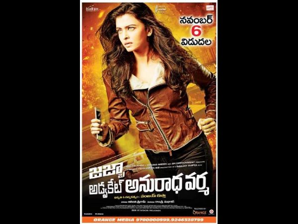 Aishwarya Rai's Advocate Anuradha Varma Movie Theatrical Trailer Aishwarya Rai's Advocate Anuradha Varma Movie Theatrical Trailer