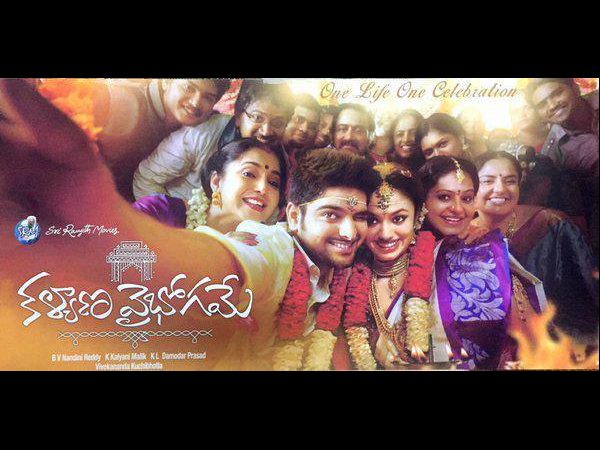 Naga Shourya 's Kalyana Vaibhogame’s teaser on Diwali Naga Shourya 's Kalyana Vaibhogame’s teaser on Diwali