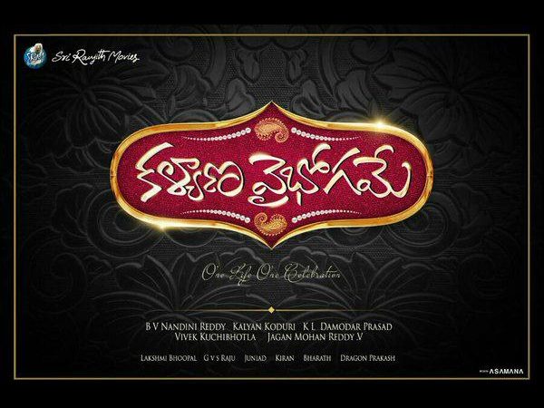 Naga Shourya 's Kalyana Vaibhogame’s teaser on Diwali Naga Shourya 's Kalyana Vaibhogame’s teaser on Diwali
