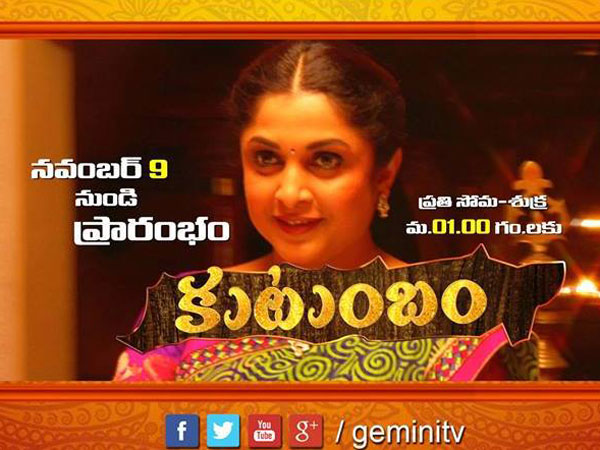 Ramya Krishna's Kutumbam Serial starting From November 9th Ramya Krishna's Kutumbam Serial starting From November 9th