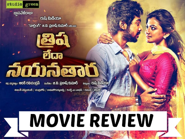 స్టోరీ
