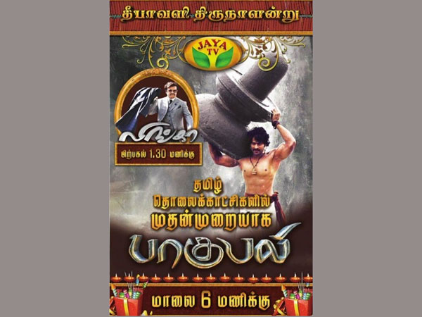 Baahubali Tamil TV Premiere on Jaya TV Baahubali Tamil TV Premiere on Jaya TV