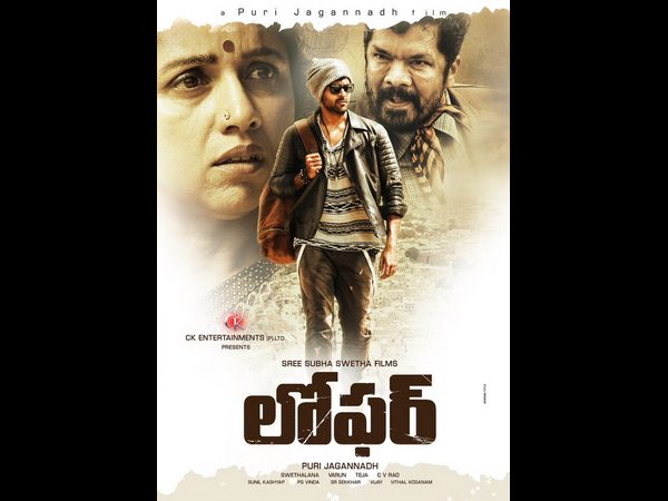 Puri's Loafer: First look revealed Puri's Loafer: First look revealed
