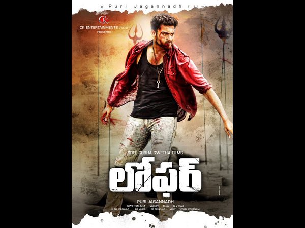 Puri's Loafer: First look revealed Puri's Loafer: First look revealed