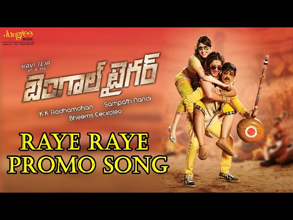 Ravi Teja's Bengal Tiger: Raye Raye Promo Song Ravi Teja's Bengal Tiger: Raye Raye Promo Song