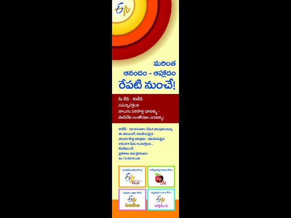 ETV PLUS launching from tomorrow ETV PLUS launching from tomorrow