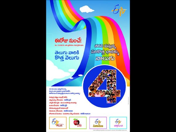 ETV new channels launched today ETV new channels launched today