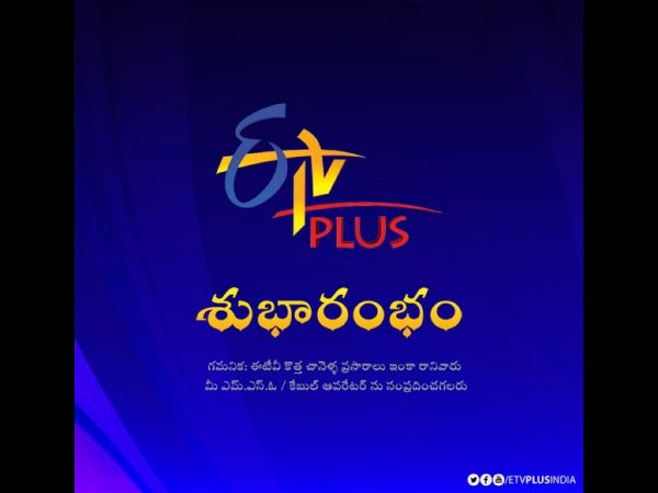 ETV new channels launched today ETV new channels launched today