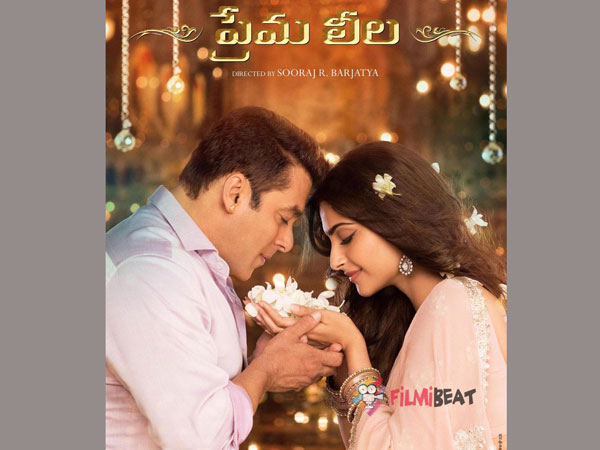 PremRatanDhanPayo telugu Version fails to draw audiences PremRatanDhanPayo telugu Version fails to draw audiences