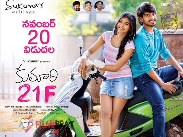 Sukumar's Kumari 21F leaked story Sukumar's Kumari 21F leaked story