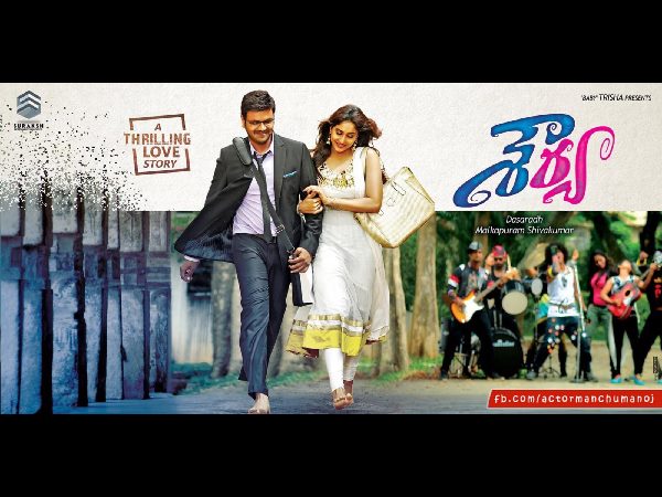 Manchu Manoj's Sourya Movie First loook Manchu Manoj's Sourya Movie First loook