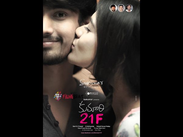 Sukumar's Kumari 21 F First Weekend Collections Sukumar's Kumari 21 F First Weekend Collections