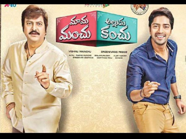 Mama Manchu Alludu Kanchu audio release date Mama Manchu Alludu Kanchu audio release date