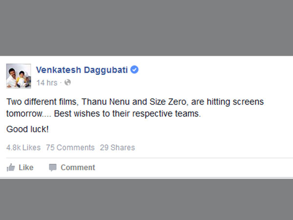 వెంకటేష్ ఇలా..
