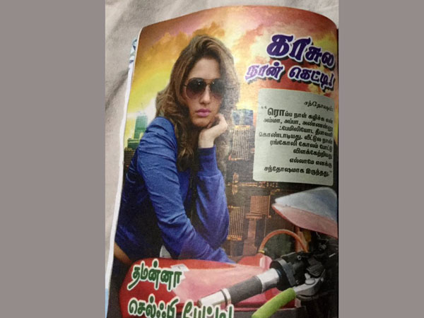 Tamanna Fire on Kumudam Magazine Tamanna Fire on Kumudam Magazine