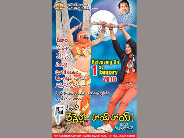 'Vennello Hai Hai', Director Vamshi's Next will be released this 1 JAN 2016 'Vennello Hai Hai', Director Vamshi's Next will be released this 1 JAN 2016